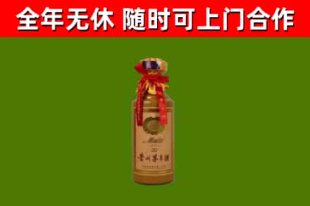 泰宁县烟酒回收30年茅台酒.jpg