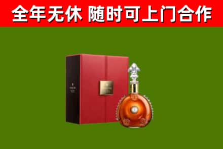 泰宁县回收路易十三