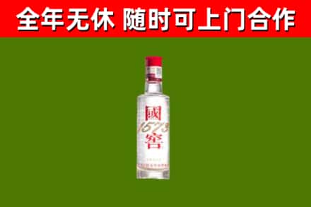 泰宁县烟酒回收1573酒.jpg