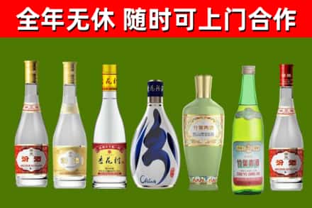 泰宁县烟酒回收汾酒系列.jpg