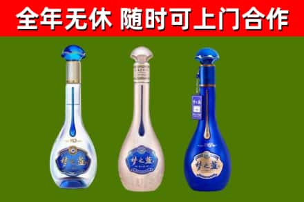 泰宁县烟酒回收梦之蓝系列.jpg